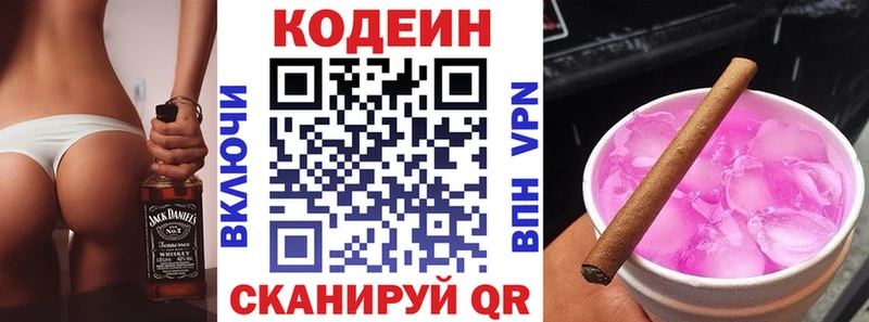 Codein напиток Lean (лин)  где купить наркоту  Болхов 
