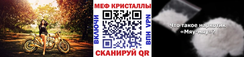 Меф mephedrone  Болхов 